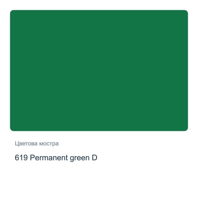 Акрилна спрей боя Royal Talens — 619 Permanent green D, 400 мл от колекцията Amsterdam