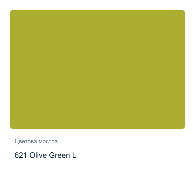 Акрилна спрей боя Royal Talens — 621 Olive Green L, 400 мл от колекцията Amsterdam