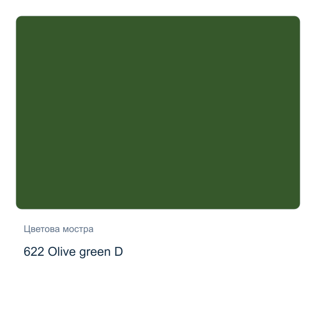 Акрилна спрей боя Royal Talens — 622 Olive green D, 400 мл от колекцията Amsterdam