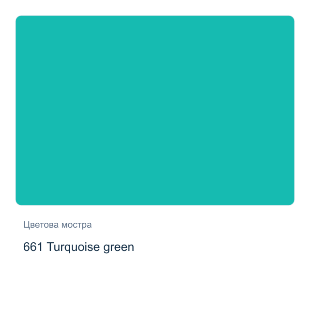 Акрилна спрей боя Royal Talens — 661 Turquoise green, 400 мл от колекцията Amsterdam