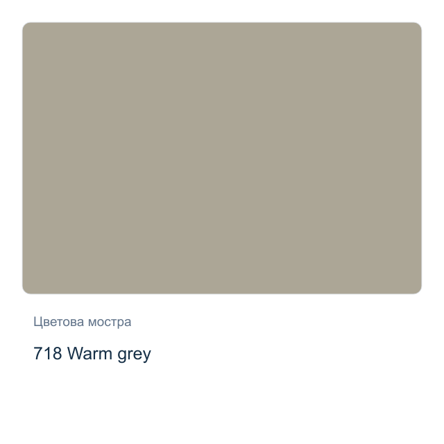 Акрилна спрей боя Royal Talens — 718 Warm grey, 400 мл от колекцията Amsterdam