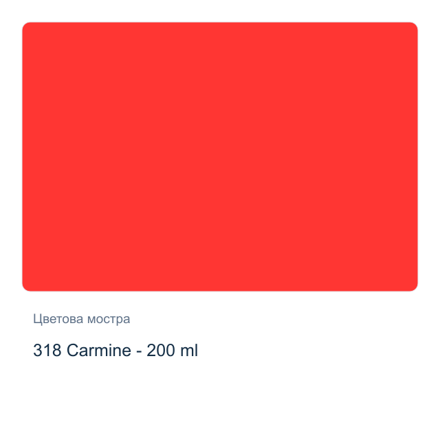 Акрилна боя Royal Talens — 318 Carmine - 200 мл, от серията Art Creation