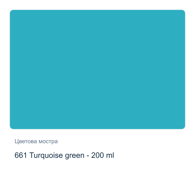 Акрилна боя Royal Talens — 661 Turquoise green - 200 мл, от серията Art Creation