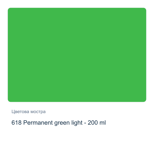 Акрилна боя Royal Talens — 618 Permanent green light - 200 мл, от серията Art Creation