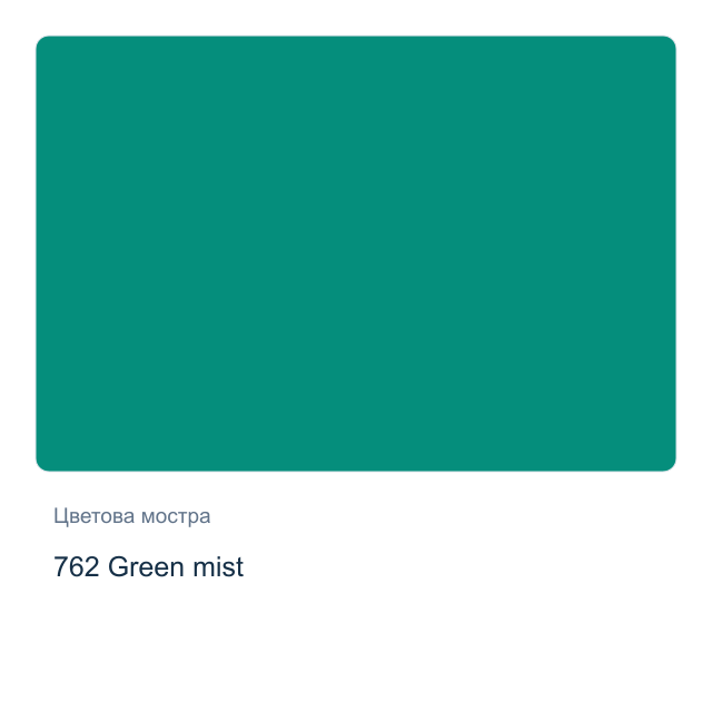 Акварелна боя Невская Палитра — 762 Green mist, 10 мл от серията White Nights