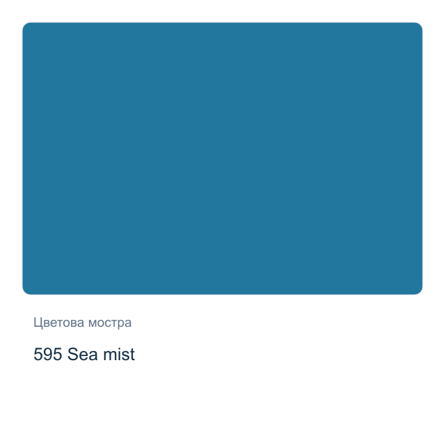 Акварелна боя Невская Палитра — 595 Sea mist, 10 мл от серията White Nights