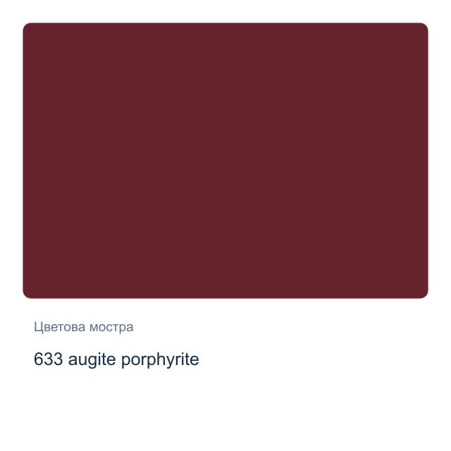 Акварелна боя Невская Палитра — 633 augite porphyrite, 2,5 мл от серията White Nights