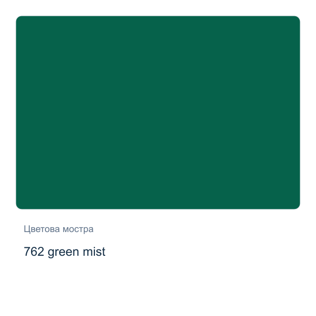 Акварелна боя Невская Палитра — 762 green mist, 2,5 мл от серията White Nights