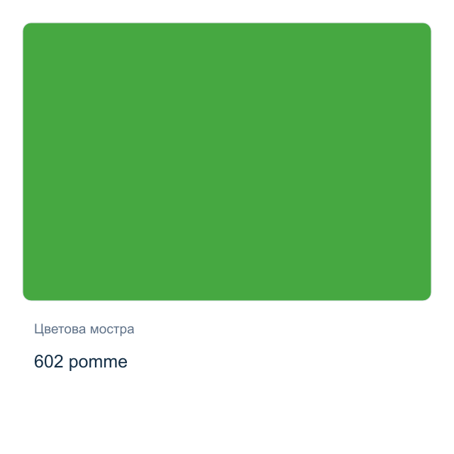 Боя за коприна Arasilk — 602 pomme, 50 мл