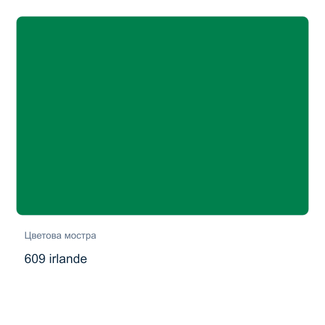 Боя за коприна Arasilk — 609 irlande, 50 мл