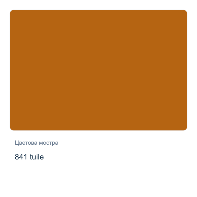 Боя за коприна Arasilk — 841 tuile, 50 мл