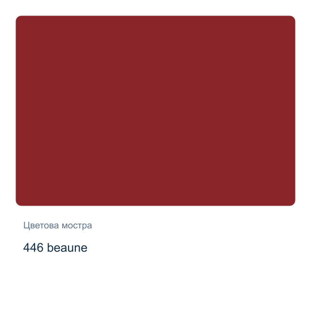 Боя за коприна Arasilk — 446 beaune, 50 мл