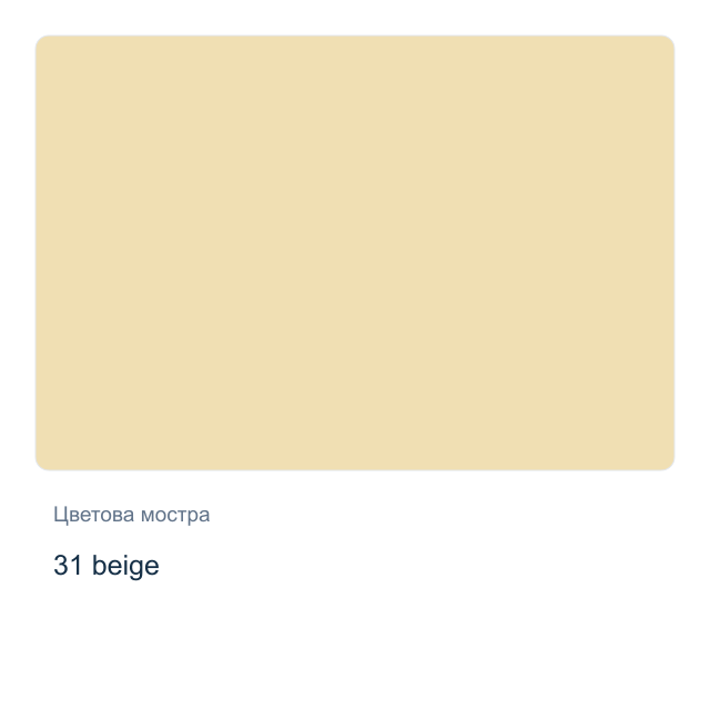 Акрилна боя KREUL Solo Goya Triton — 31 beige, 750 мл