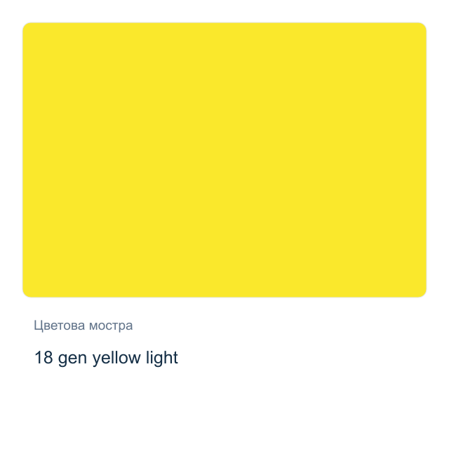 Акрилна боя KREUL Solo Goya Triton — 18 gen yellow light, 750 мл