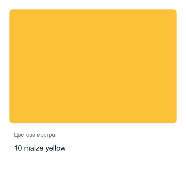 Акрилна боя KREUL Solo Goya Triton — 10 maize yellow, 750 мл