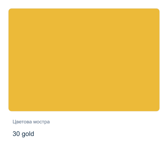 Акрилна боя KREUL Solo Goya Triton — 30 gold, 750 мл