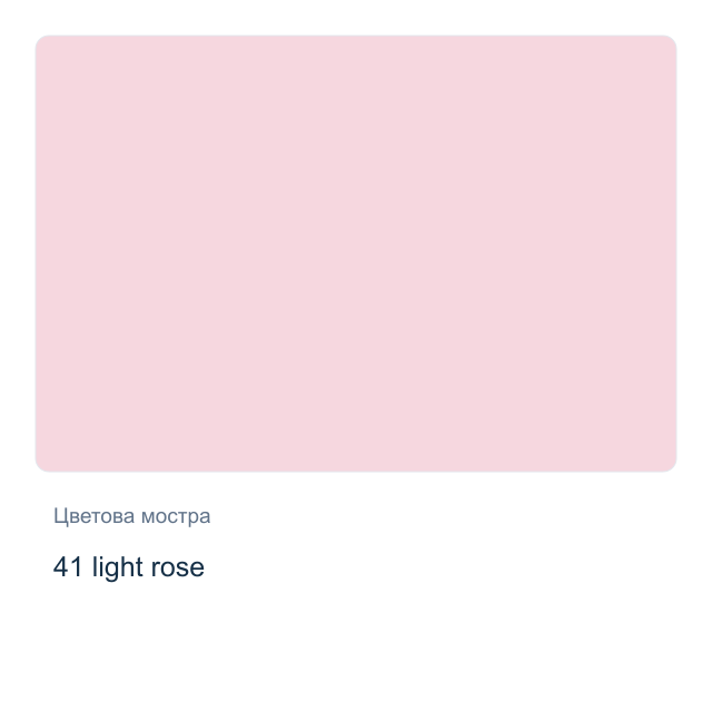 Акрилна боя KREUL Solo Goya Triton — 41 light rose, 750 мл