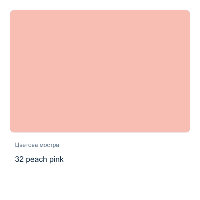 Акрилна боя KREUL Solo Goya Triton — 32 peach pink, 750 мл