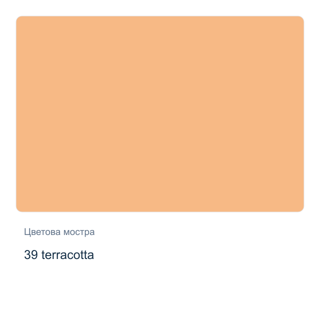 Акрилна боя KREUL Solo Goya Triton — 39 terracotta, 750 мл