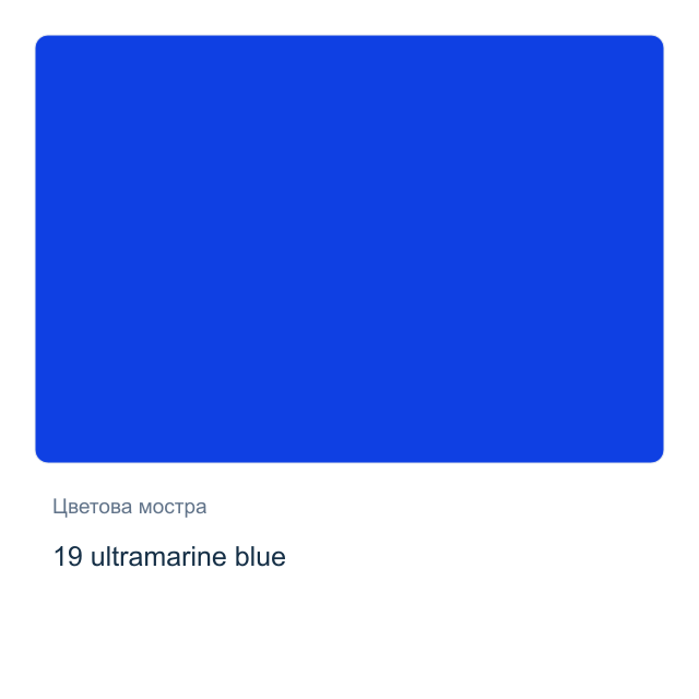 Акрилна боя KREUL Solo Goya Triton — 19 ultramarine blue, 750 мл