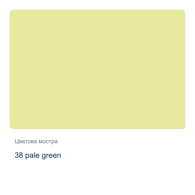 Акрилна боя KREUL Solo Goya Triton — 38 pale green, 750 мл
