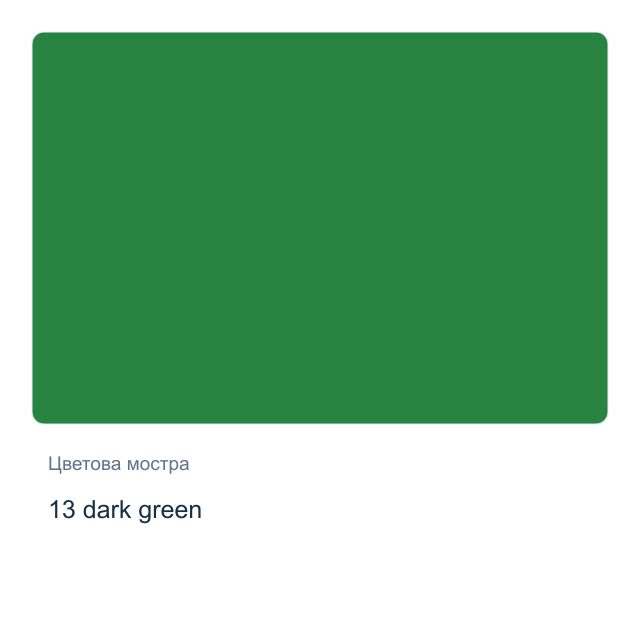 Акрилна боя KREUL Solo Goya Triton — 13 dark green, 750 мл