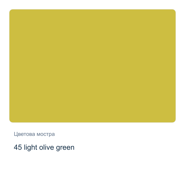 Акрилна боя KREUL Solo Goya Triton — 45 light olive green, 750 мл