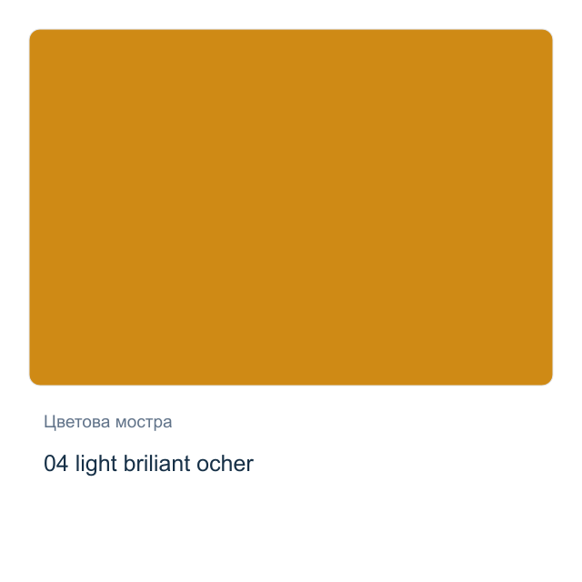 Акрилна боя KREUL Solo Goya Triton — 04 light briliant ocher, 750 мл