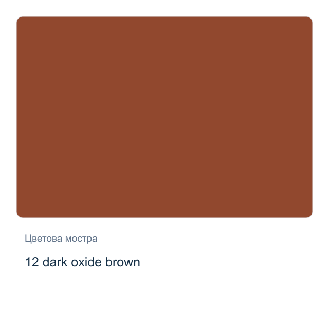 Акрилна боя KREUL Solo Goya Triton — 12 dark oxide brown, 750 мл