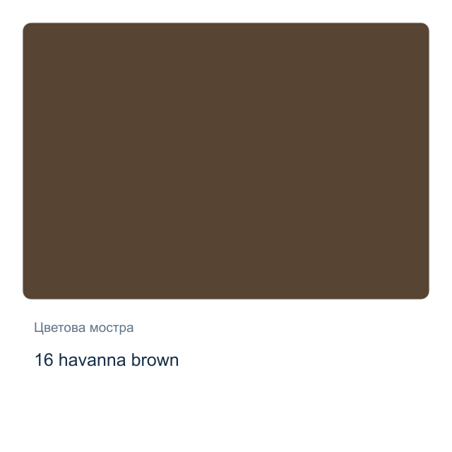 Акрилна боя KREUL Solo Goya Triton — 16 havanna brown, 750 мл