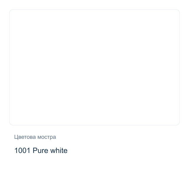 Плътна текстилна боя Royal Talens — 1001 Pure white, 50 мл от серията Art Creation