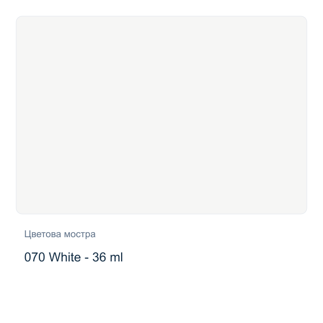 Акрилна боя Marabu — 070 White - 36 мл, от серията Do-it