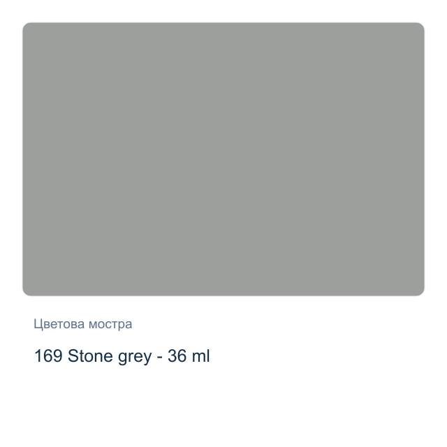 Акрилна боя Marabu — 169 Stone grey - 36 мл, от серията Do-it