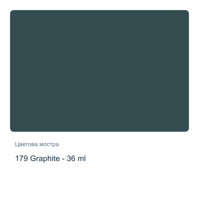 Акрилна боя Marabu — 179 Graphite - 36 мл, от серията Do-it