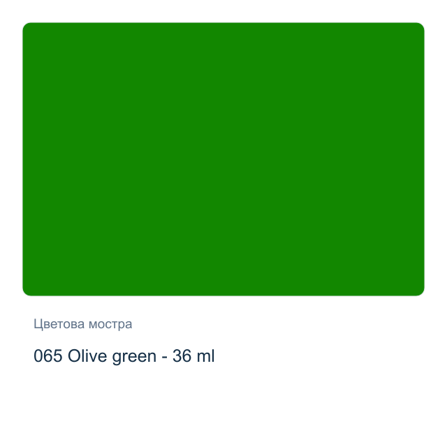 Акрилна боя Marabu — 065 Olive green - 36 мл, от серията Do-it