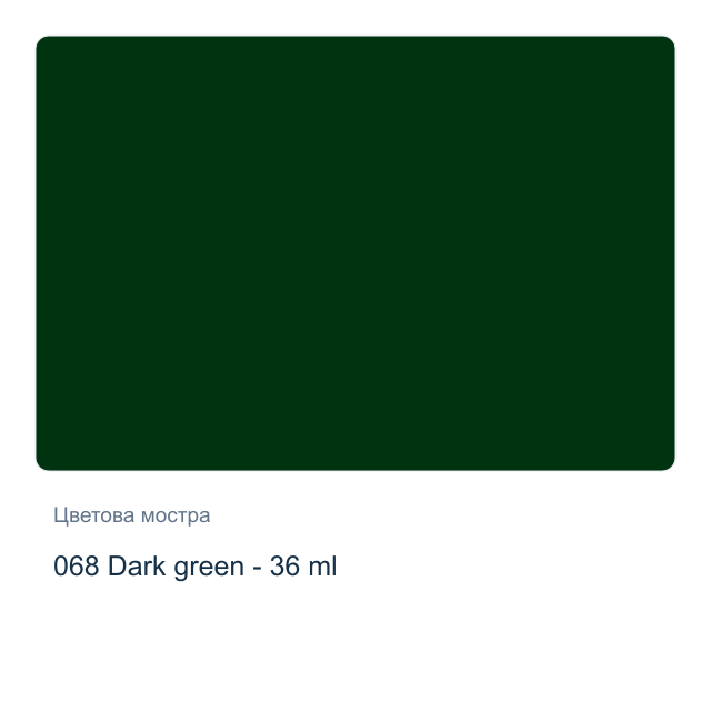 Акрилна боя Marabu — 068 Dark green - 36 мл, от серията Do-it