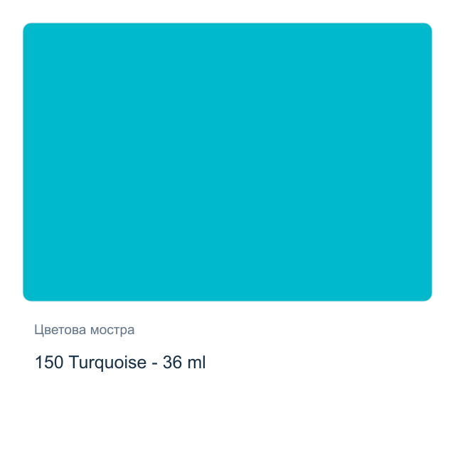 Акрилна боя Marabu — 150 Turquoise - 36 мл, от серията Do-it