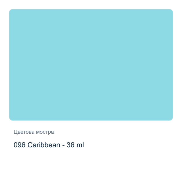 Акрилна боя Marabu — 096 Caribbean - 36 мл, от серията Do-it