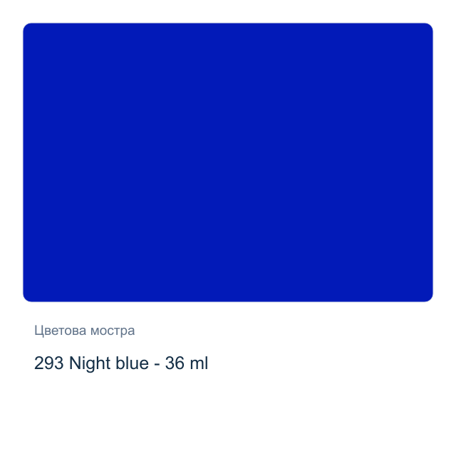 Акрилна боя Marabu — 293 Night blue - 36 мл, от серията Do-it