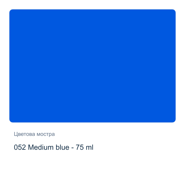 Акрилна боя Marabu — 052 Medium blue - 75 мл, от серията Do-it