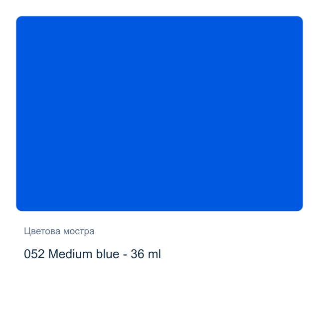 Акрилна боя Marabu — 052 Medium blue - 36 мл, от серията Do-it