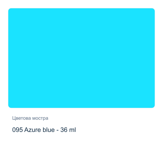 Акрилна боя Marabu — 095 Azure blue - 36 мл, от серията Do-it