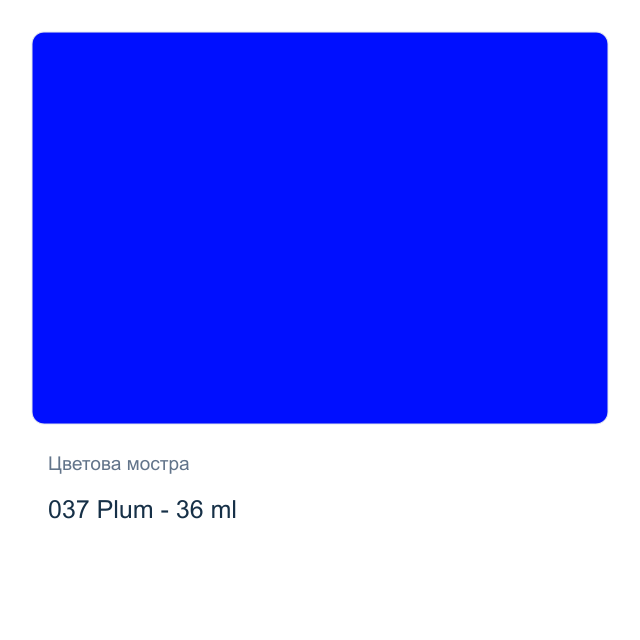Акрилна боя Marabu — 037 Plum - 36 мл, от серията Do-it