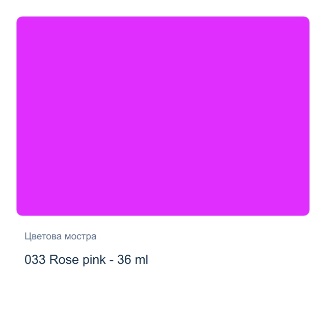 Акрилна боя Marabu — 033 Rose pink - 36 мл, от серията Do-it