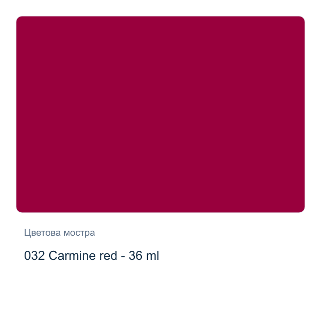Акрилна боя Marabu — 032 Carmine red - 36 мл, от серията Do-it