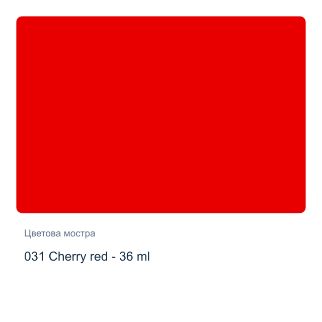 Акрилна боя Marabu — 031 Cherry red - 36 мл, от серията Do-it