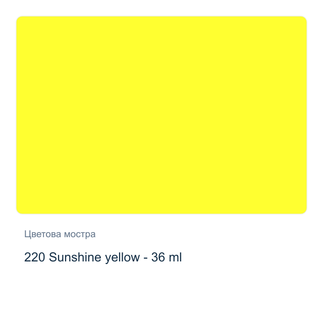 Акрилна боя Marabu — 220 Sunshine yellow - 36 мл, от серията Do-it