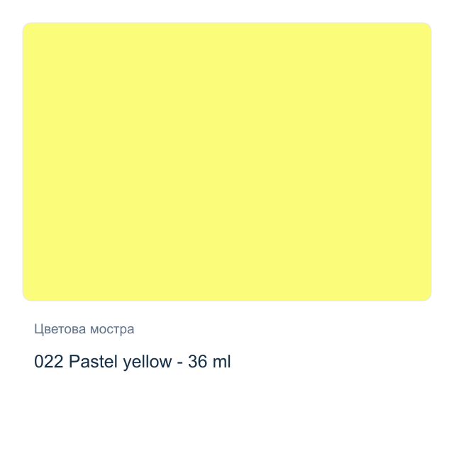 Акрилна боя Marabu — 022 Pastel yellow - 36 мл, от серията Do-it