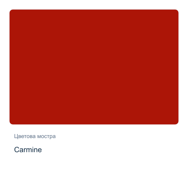 Акварелна боя стик Daniel Smith — Carmine