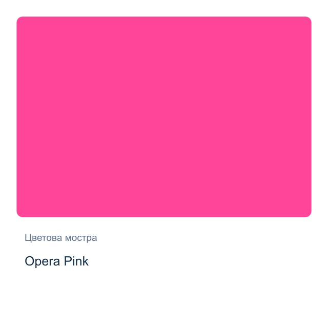 Акварелна боя стик Daniel Smith — Opera Pink